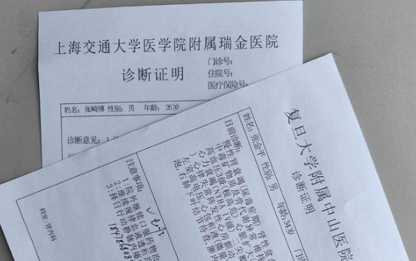 东莞去医院开病假条没你想得那么简单！这些坑我都踩过...